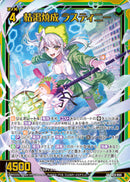 SR)枯渇焼成　ラスティニー(SRIG13-044)