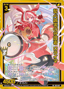 SR)堅心誠実の守護者　ロライマ(SRIG13-047)