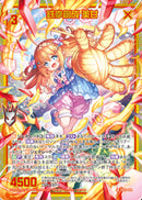 SR)鉄拳創成　美甘(SRIG13-038)
