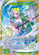 SR)枯渇焼成　ラスティニー(SRIG13-044)