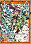 SR)手甲職人の娘　二代目ガントレット(SRIG13-045)