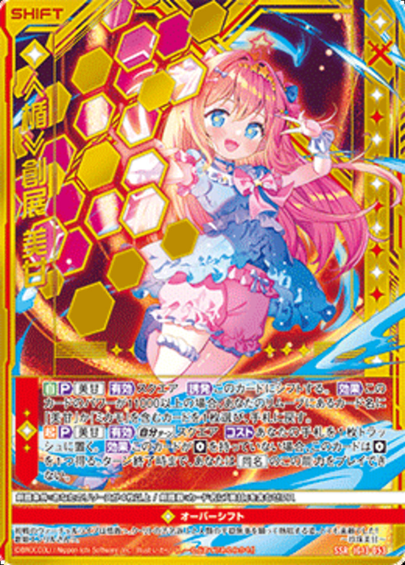 ゼクス