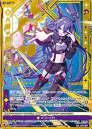 SSR)≪楯≫創展　八千代(SSRIG13-057)
