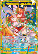 SEC)七の夜の愛縁　フォスフラム(SECIG13-074)