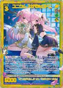 SEC)ユニクム　スザモ＆ロドニ(SECIG13-085)