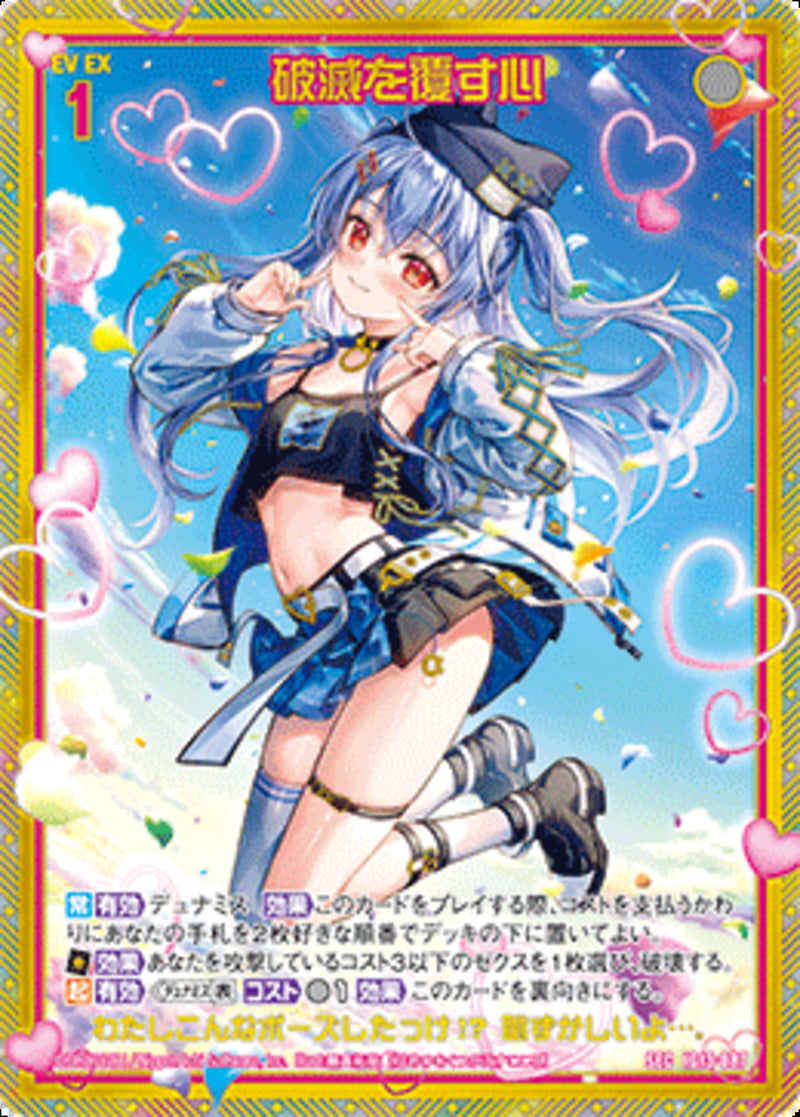 ゼクス