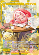 SR)堅心誠実の守護者　ロライマ(SRIG13-093)