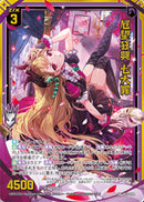 SR)厄望狂興　七大罪(SRIG13-094)