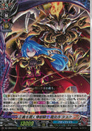 RRR)正義を貫く煉獄騎士　龍炎寺　タスク(DZ-TB03/012)RRR