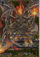 BR)煉獄騎士団団長　ディミオスソード・ドラゴン(DZ-TB03/BR11)BR