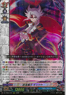 RRR)終焉魔王　キョウヤ(DZ-TB03/016)SEC