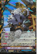 RR)アーマナイト・ケルベロス(DZ-TB03/022)RR