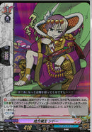 RR)地方領主　シドー(DZ-TB03/024)RR