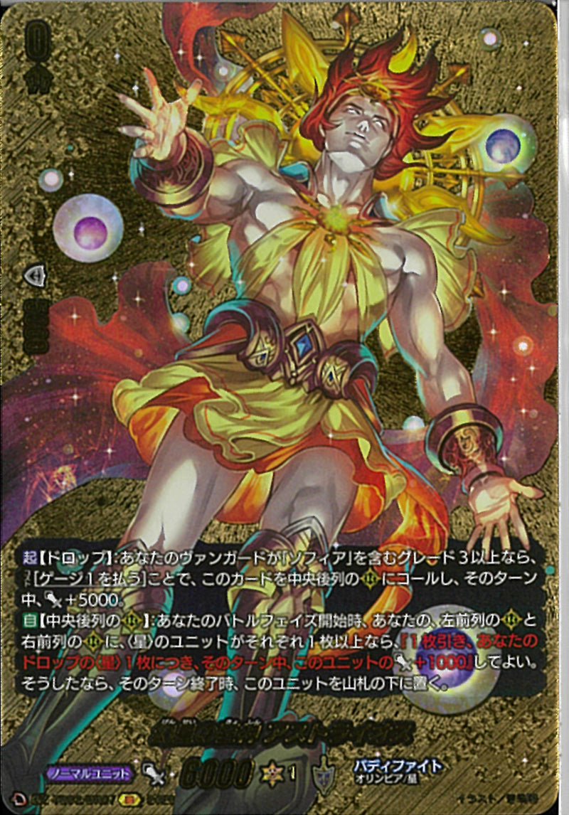ヴァンガード