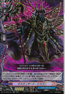 RR)デスウィザード・ドラゴン(DZ-TB03/031)RR