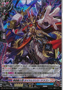 RR)煉獄騎士団　ガイラムランス・ドラゴン(DZ-TB03/033)RR
