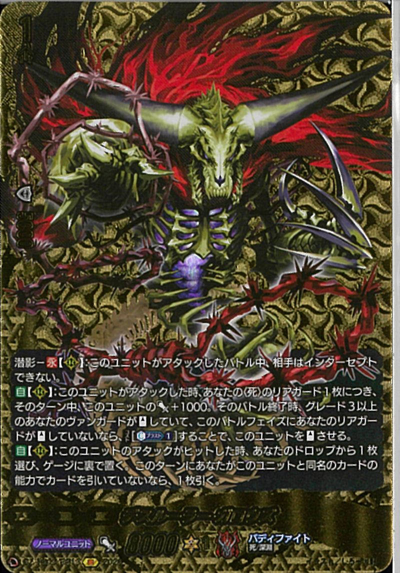 ヴァンガード