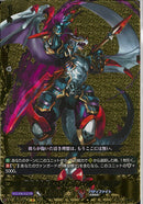 BR)煉獄騎士団　エウ゛ィルグレイブ・ドラゴン(DZ-TB03/BR14)BR