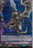 RR)煉獄騎士団　クロスボウ・ドラゴン(DZ-TB03/036)RR