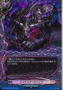 RR)ナイトメア・リバイブ(DZ-TB03/037)BR