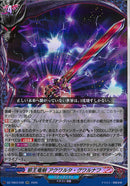 RR)邪王竜剣　アクワルタ・グワルナフ(DZ-TB03/038)RR