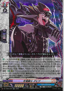 RR)死竜騎士　ダビデ(DZ-TB03/039)RR