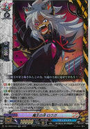 RR)魔王の牙　ロウガ(DZ-TB03/040)RR