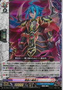 RR)煉獄の魔剣士(DZ-TB03/041)SEC