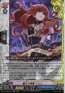 RR)魔王の傀儡　テルミ(DZ-TB03/043)RR