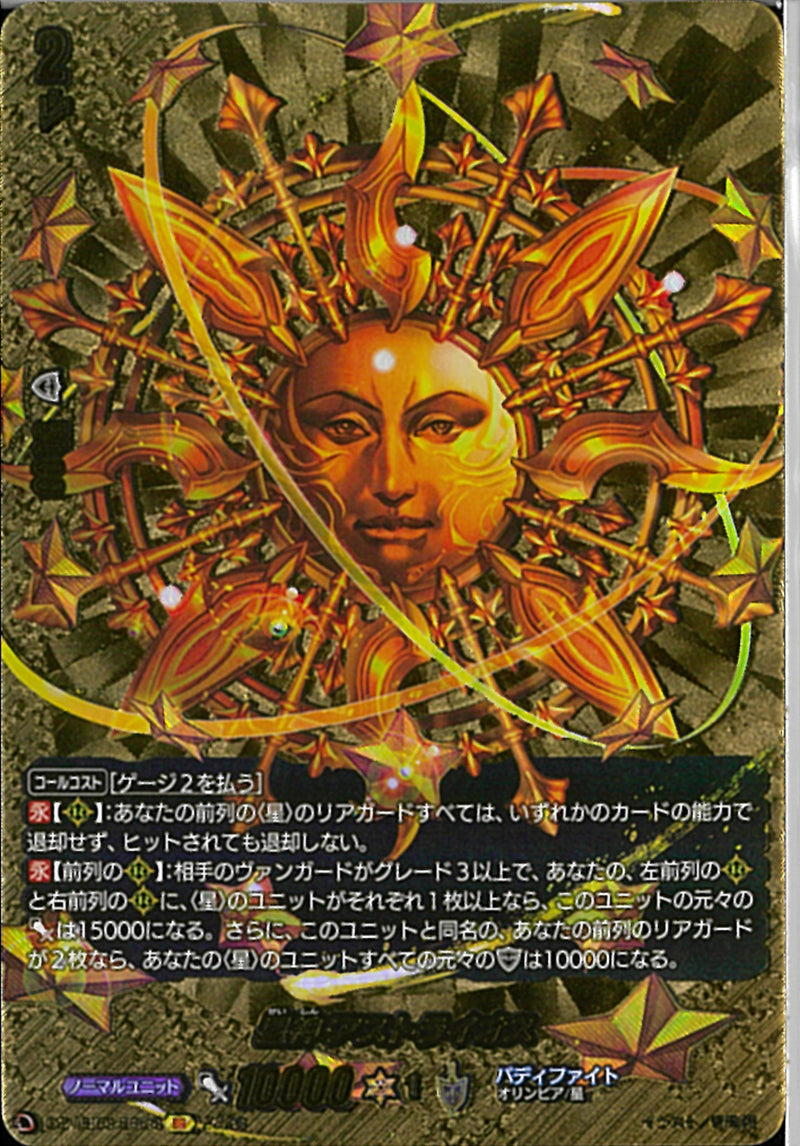 ヴァンガード