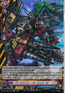 H)アーマナイト・ガーゴイル‘Ａ‘(DZ-TB03/H02)H