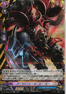 H)アーマナイト・オーガー‘Ａ‘(DZ-TB03/H08)H