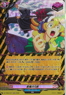 H)斬魔次元斬(DZ-TB03/H17)H