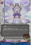 H)シャルサーナの加護(DZ-TB03/H21)H