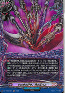 H)その身を砕き、我を支えよ(DZ-TB03/H81)H
