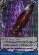 H)煉獄剣　フェイタル(DZ-TB03/H82)H