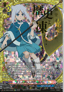 SFR)レジェンドワールド（ソフィア）(DZ-TB03/H42)SFR