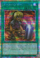 PSE)ドールハンマー)(プリズマティックシークレットレア)/LPG2-JP008)