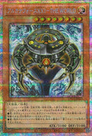 PSE)アルカナフォースＸＸＩ　－ＴＨＥ　ＷＯＲＬＤ)(プリズマティックシークレットレア)/LPG2-JP029)