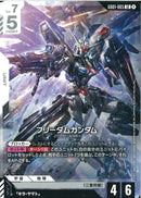 LR)フリーダムガンダム(GD01-065/illust:Ra.Ru.Ru.)ノーマル仕様