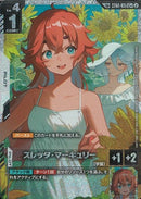 SP/C+)スレッタ・マーキュリー(ST01-011)