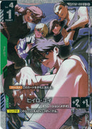 SP/C+)ヒイロ・ユイ(ST02-010)