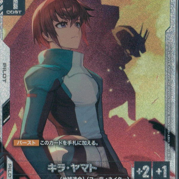SP/C)キラ・ヤマト(ST04-010)