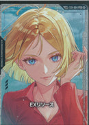 SP/C+)EXリソース(EXR-004)