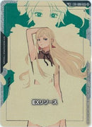 SP/C+)EXリソース(EXR-006)