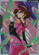 SP/C+)EXリソース(EXR-007)