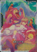 SP/C+)EXリソース(EXR-008)