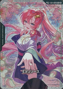 SP/C+)EXリソース(EXR-009)