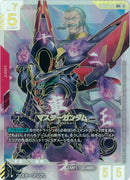 LR++)マスターガンダム(GD05-033)