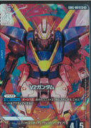 LR+)V2ガンダム(GD05-001)